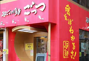 秋葉原店